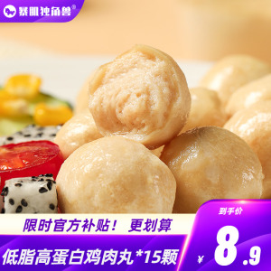 暴肌独角兽鸡胸肉丸健身即食减0低脂零食糖卡解馋火腿肠代餐食品