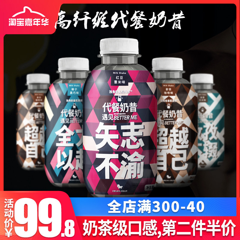 【双11狂欢】独角兽暴肌厨房代餐奶昔奶茶早餐粉魔芋低食品热量*6|msdalam kategori kopi/oatmeal/Dibancuh ke dalam teh, makanan Fenfen semula jadi - dari Buy2taobao.com untuk memberikan perkhidmatan ejen Taobao profesional membeli