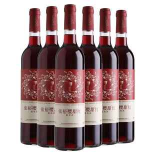 张裕樱甜红葡萄酒 甜型葡萄酒 11度750ml*6瓶整箱装 女士红酒聚会