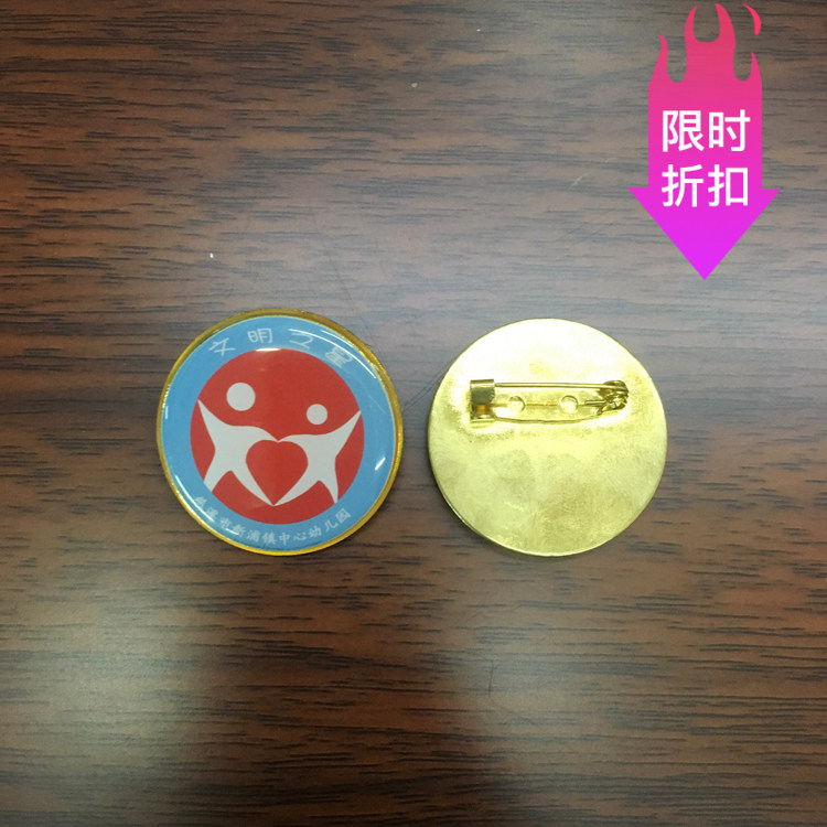 金属徽章定做企业胸徽校徽班徽司徽会徽制作勋章纪念章胸章定制|ruв категории персональные настройки/разработка услуг/DIY, управление/канцелярские настройки, индивидуальность значок - от Buy2taobao.com для оказания профессиональной услуги покупки агента Taobao
