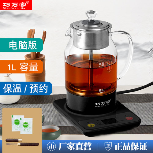 煮茶器巧万家全自动蒸汽喷淋式