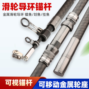 新款 锚杆轻硬19调6H鱼竿远投竿可视锚鱼竿2.4米到4.5米锚竿套装