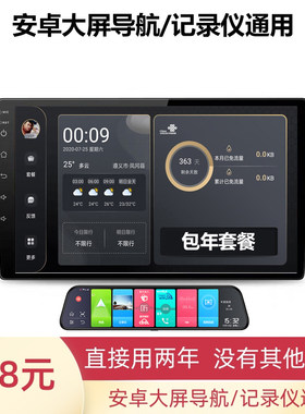 安卓导航4g车载流量包外置包二年