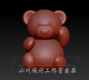 小熊三维立体图 精雕小川设计 精品另类加工图纸 STL源文件