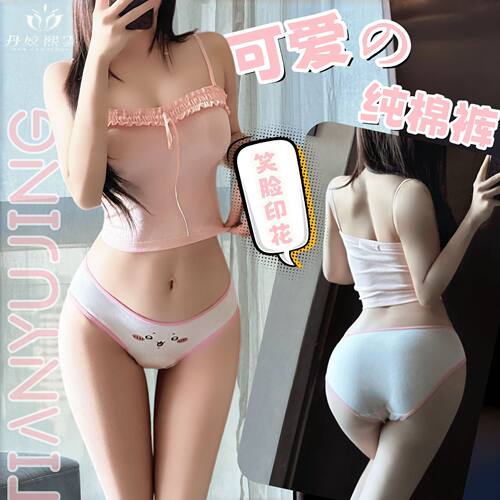 性感无痕内裤女士纯棉不夹臀日系可爱甜美纯欲高级感透气三角裤