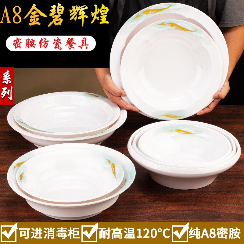 密胺汤盆饭斗酒店餐厅专用大碗