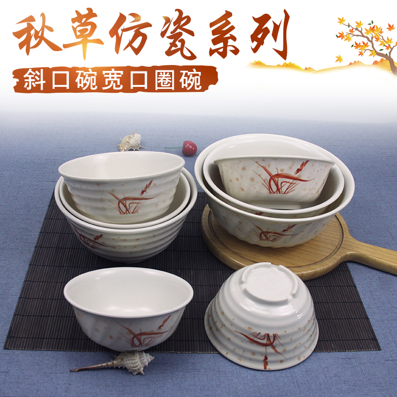 粥碗中式风馄饨商用密胺餐具