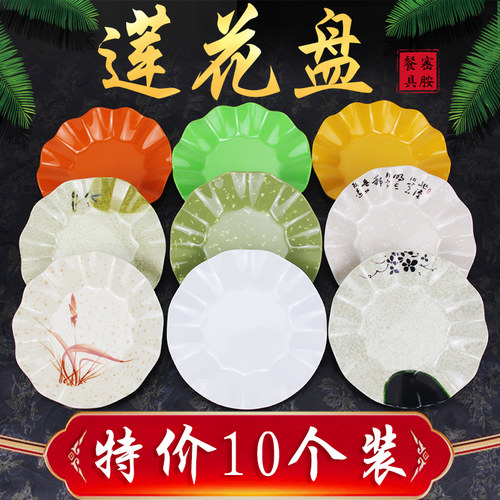 密胺小吃盘子菜盘凉拌菜碟子商用