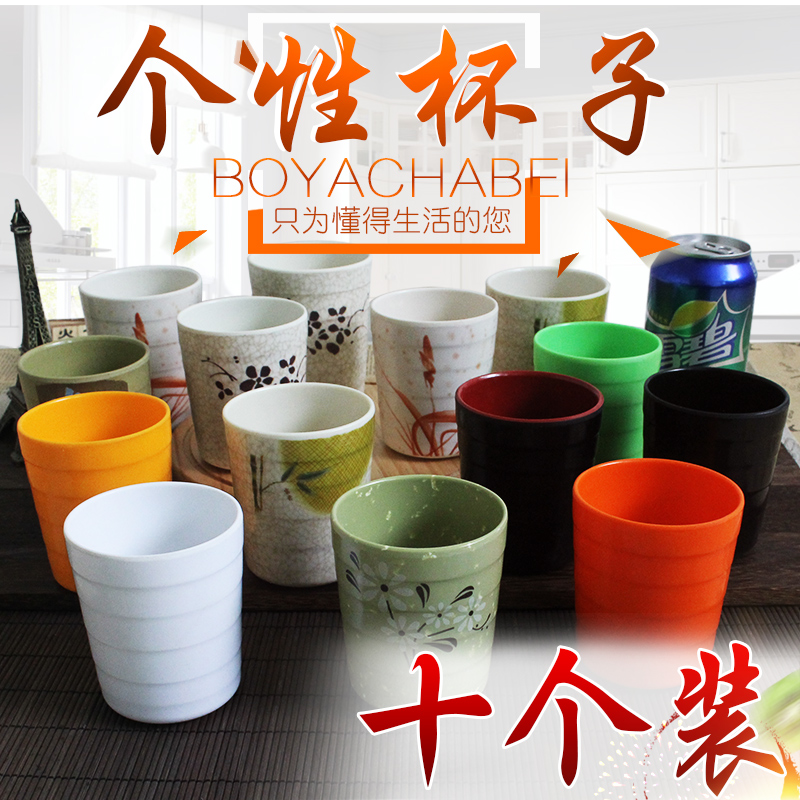 十个装密胺水杯餐厅饭店商用茶杯仿瓷树脂防摔杯彩色塑料酒店杯子