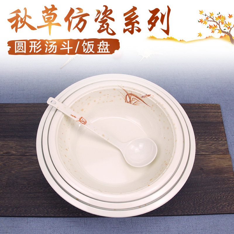 仿瓷秋草加厚汤盘酸菜鱼大号碗商用水煮鱼盆盛饭盆麻辣烫冒菜大盆