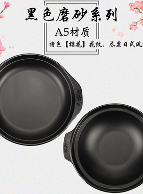 A5黑色磨砂双耳盘密胺圆形炒菜盘商用鲍鱼盘蒸鱼头煲子盘仿瓷餐具