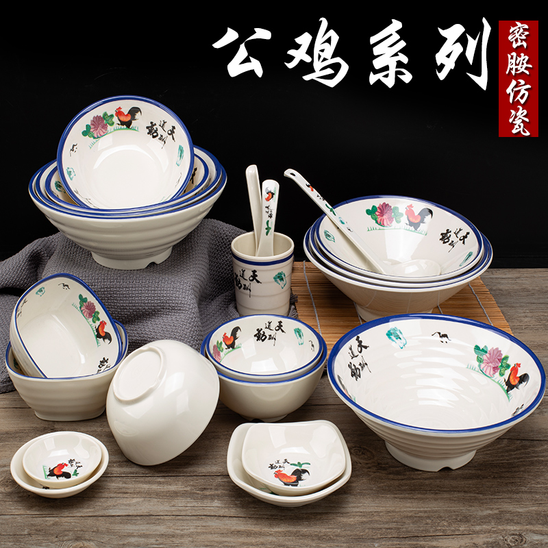 密胺拉面碗汤粉碗汤碗米饭碗商用