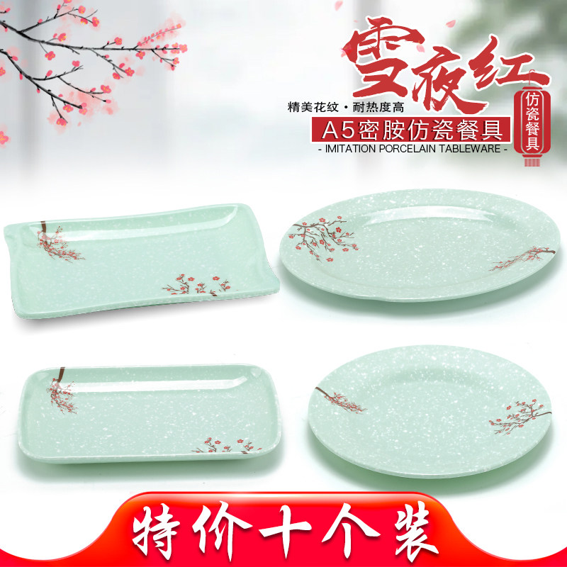长方盘子肠粉盘炒粉盘密胺餐具