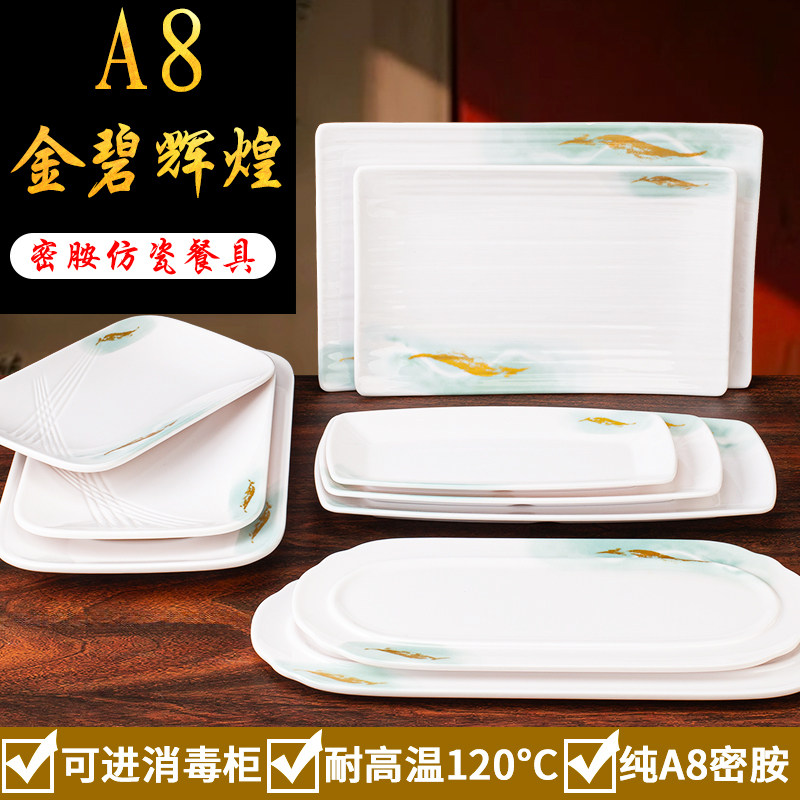 密胺长方盘寿司盘火锅牛肉盘