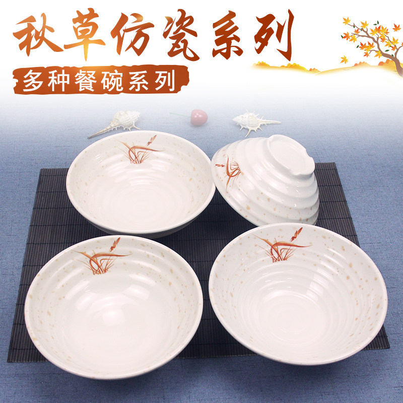 仿瓷秋草味千拉面碗专用汤粉碗密胺餐具麻辣烫兰州拉面泡面碗商用
