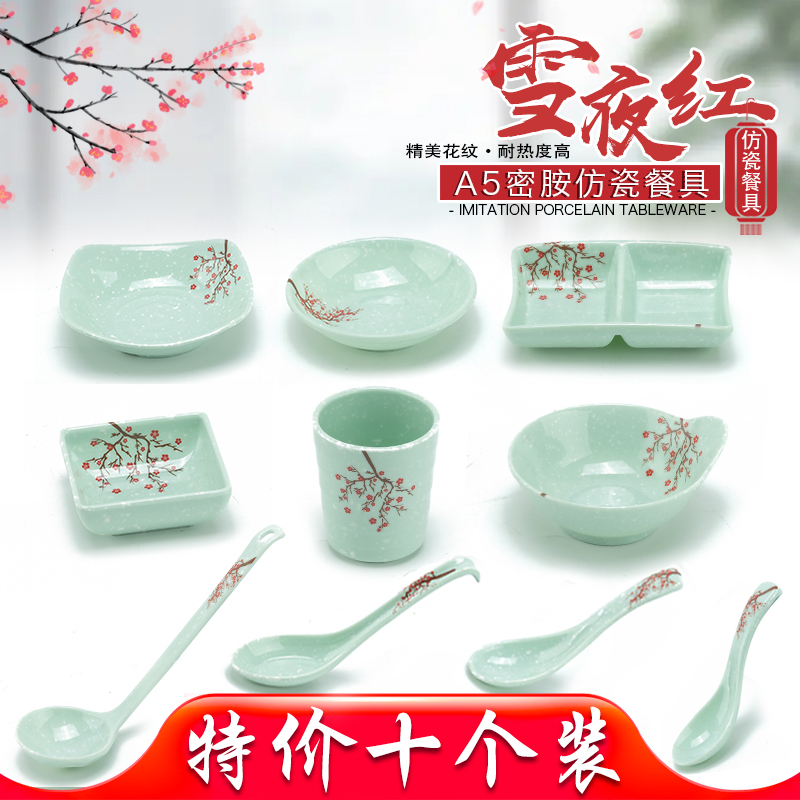 十个装雪夜红调料碟调料碗密胺仿瓷味碟杯子勺子餐厅火锅餐具商用