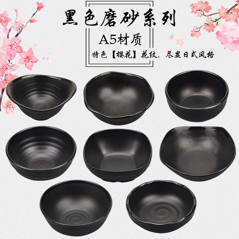 A5黑色磨砂圆形小碗仿瓷火锅调料碗快餐汤碗粥碗餐厅饭碗密胺餐具