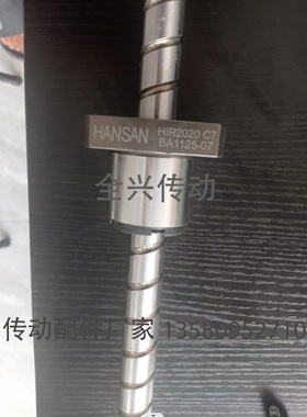 ISSOKU/HANSAN黑田KURODA研磨丝杆NSK日韩WON精密滚珠螺杆HIR/GIR