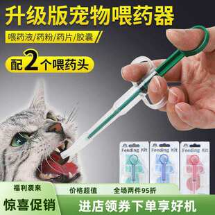 型犬干湿双用内胆辅助推进式 喂药器 优质喂药器现货升级版 宠物新款