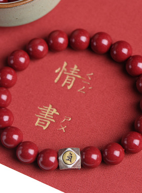 八大守护神仿朱砂手链实色不掉色手串十二生肖本命佛配饰