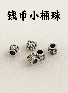 复古做旧4mm铜钱小隔珠散珠手工编织串珠手链项链diy饰品配件材料