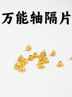 藏式复古文玩万向轴定位珠隔珠隔片垫片手链手绳手串项链饰品配饰