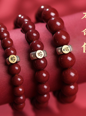 本命佛仿朱砂手链不掉色实色八大守护神手串十二生肖手串爆款