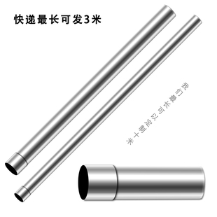 【201不锈钢】加长2-3米排烟管整体无拼接直径50-100mm整根定制款