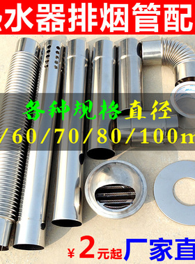 直径5/6/7/8/9/10cm热水器排气管弯头防风帽不锈钢排烟管批发价