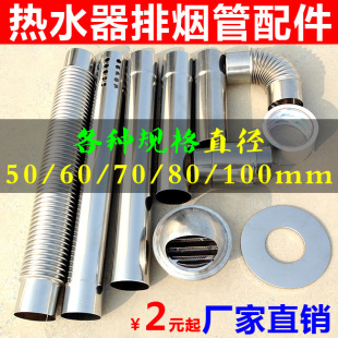 直径5 10cm热水器排气管弯头防风帽不锈钢排烟管批发价