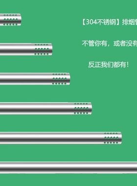 【304不锈钢】冲孔排烟管直径80mm燃气热水器出墙管室外防风管