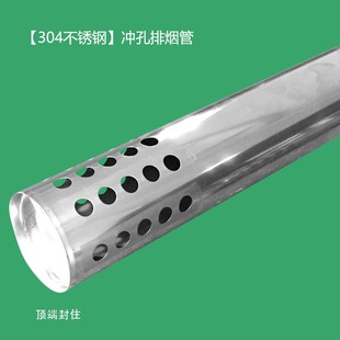 304不锈钢直径60mm冲孔排烟管热水器出墙管防风管6公分烟管风管