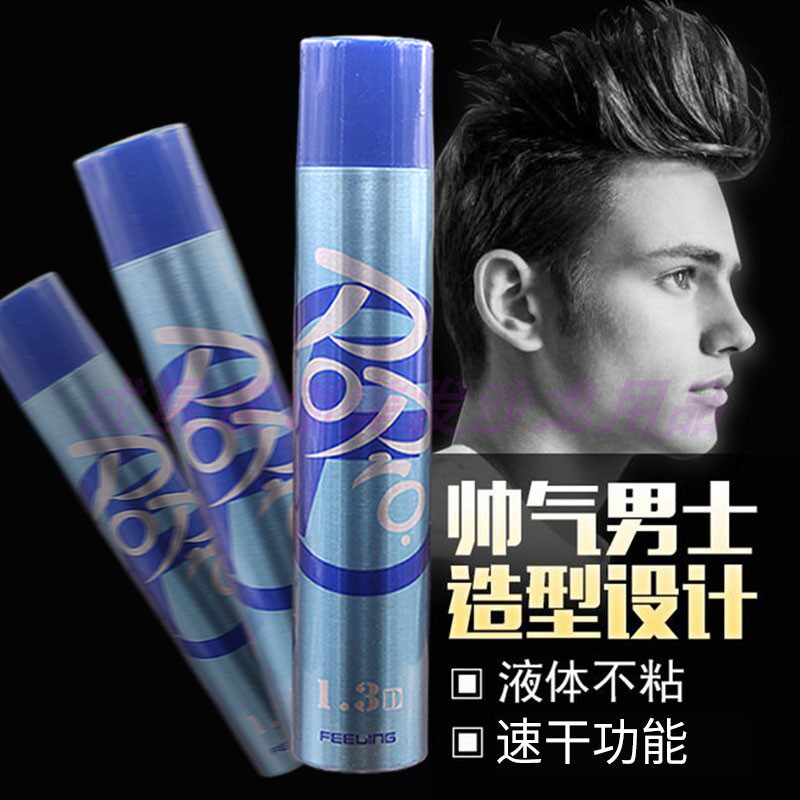 菲灵雾丝喷胶油头背头油胶蜡速干持久定型保湿喷雾发胶不伤发干胶