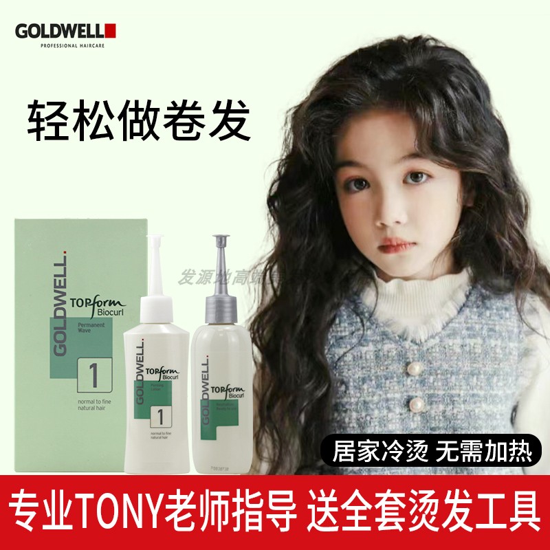 歌薇绿叶烫发药水冷烫卷发羊毛卷大波浪蛋蛋卷自己在家烫头发