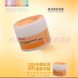 菲灵耀型盈润造型发蜡4.0层次炫亮膏80g保湿蓬松持久定型发泥发胶