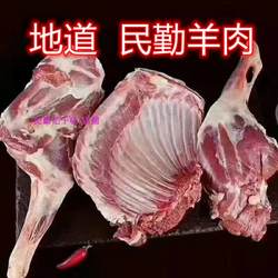 甘肃特产新鲜羊肉 羊羔肉 羊腿 羊排 羊杂民勤羊肉5斤起顺丰包邮