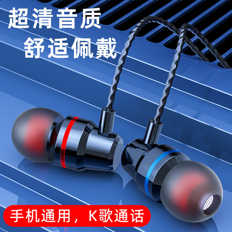 高音质耳机有线入耳式唱歌全民K歌专用游戏吃鸡带麦手机电脑通用