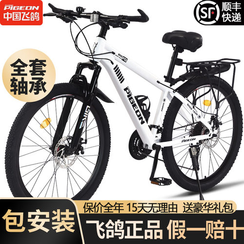 飞鸽山地变速自行车【官方正品】
