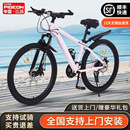 飞鸽山地自行车成人男女款 青少年学生越野轻便变速减震骑行赛单车