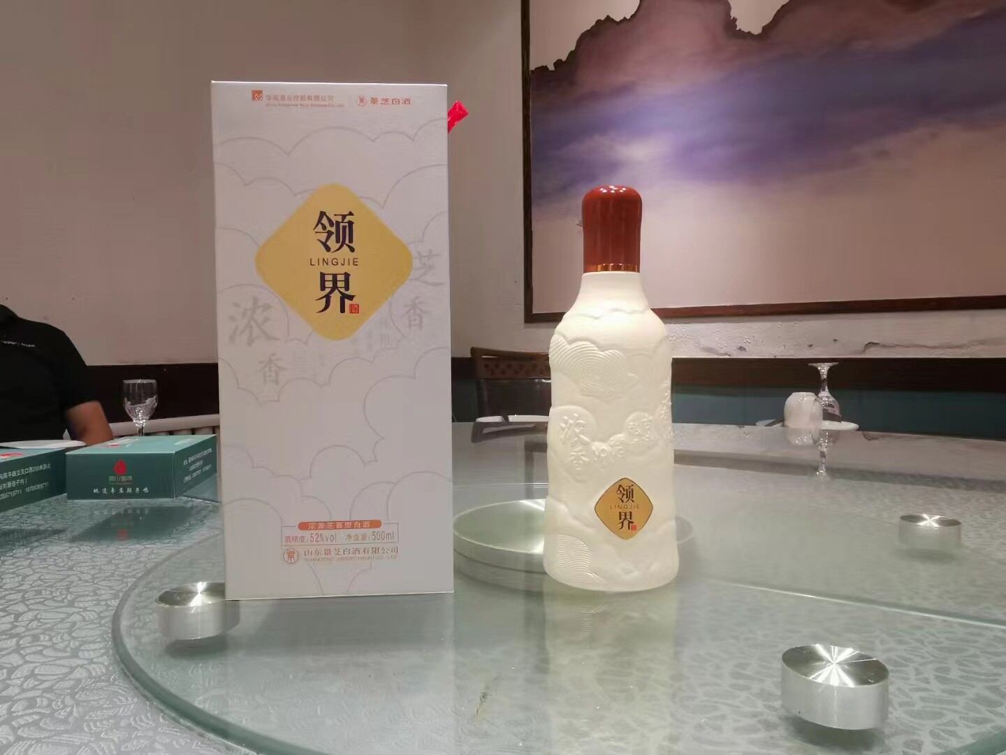 景芝领界52度500ml*6瓶浓兼芝香型白酒整箱山东名酒节日礼品