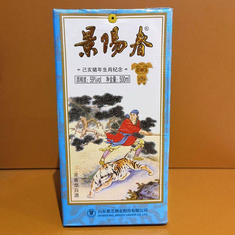 景芝景阳春生肖猪年59度500ml*6瓶浓香型整箱送礼自饮国产白酒