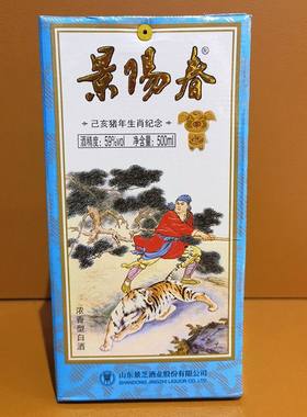景芝景阳春生肖猪年59度500ml*6瓶浓香型整箱送礼自饮国产白酒