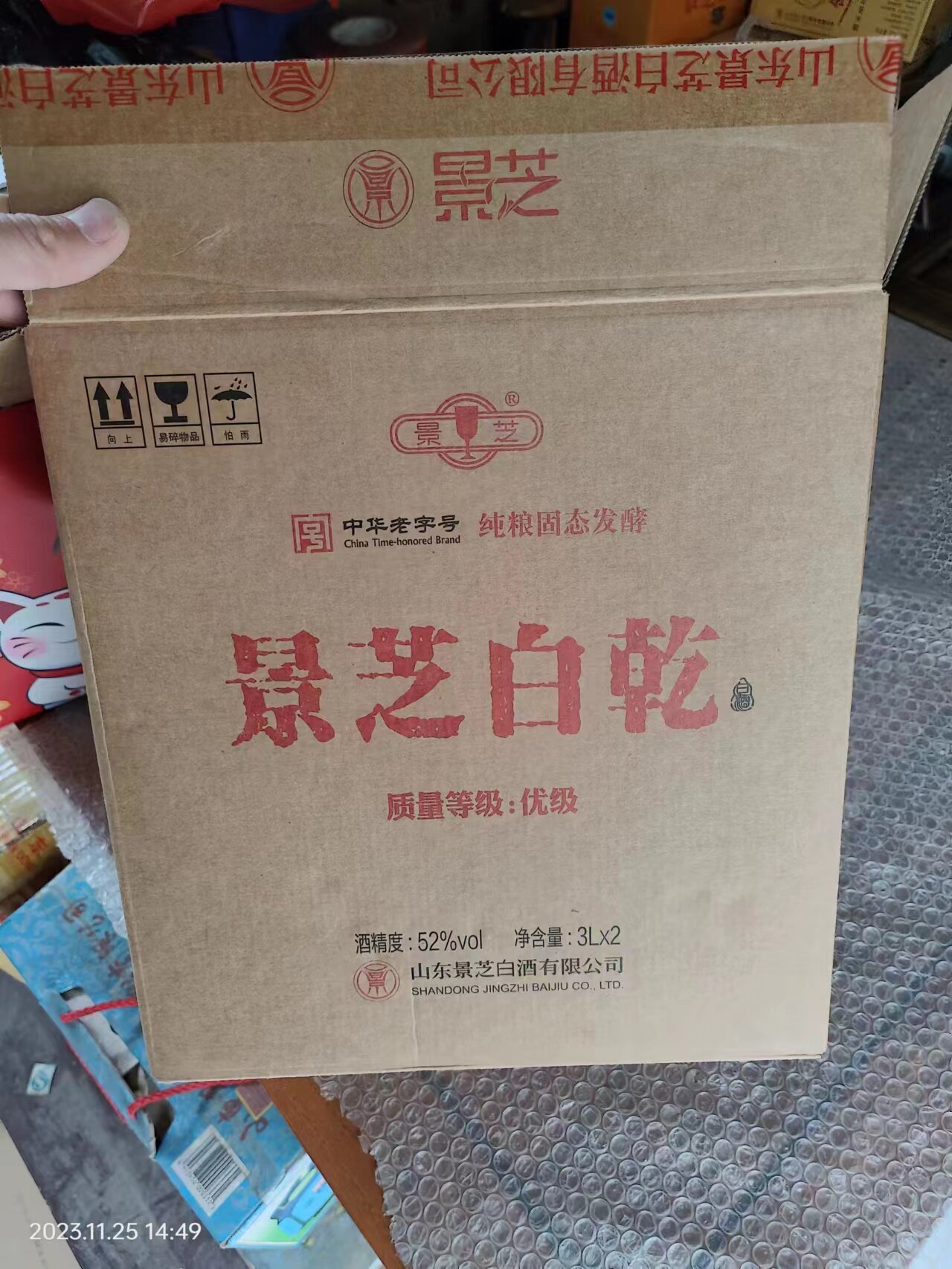 景芝老白干老字号52度3000ml*2桶整箱自饮白酒高粱大曲节日礼品