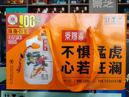 景芝景阳春光瓶活力虎39度555ml*3瓶浓香型白酒整箱节日礼品自饮