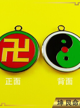 黄铜3cm万字符卍吊坠阴阳鱼太极八卦图能量磁场胸坠项链
