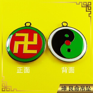 黄铜3cm万字符卍吊坠阴阳鱼太极八卦图能量磁场胸坠项链