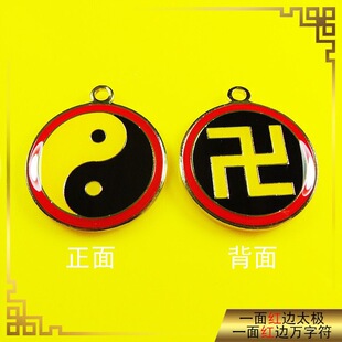 3公分纯黄铜材质 万字符阴阳鱼太极八卦图项链挂吊坠饰品可定制