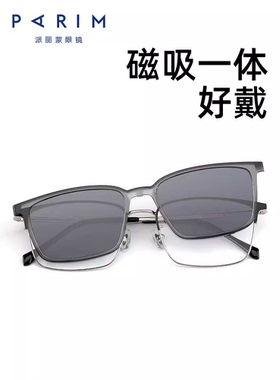 男款二合一开车专用墨镜磁吸
