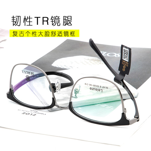 施洛华半框配远视明星同款近眼镜