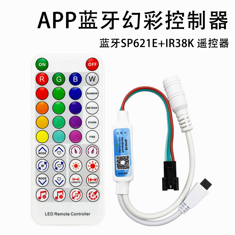 SP621E 迷你微型蓝牙幻彩音乐LED控制器 APP蓝牙幻彩控制器 5-24V